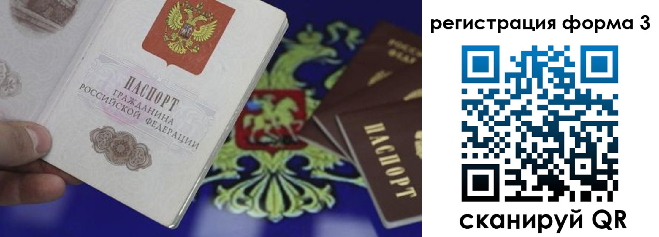временная регистрация в Кораблино