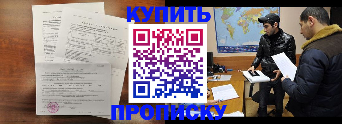 прописка паспорт в Кораблино