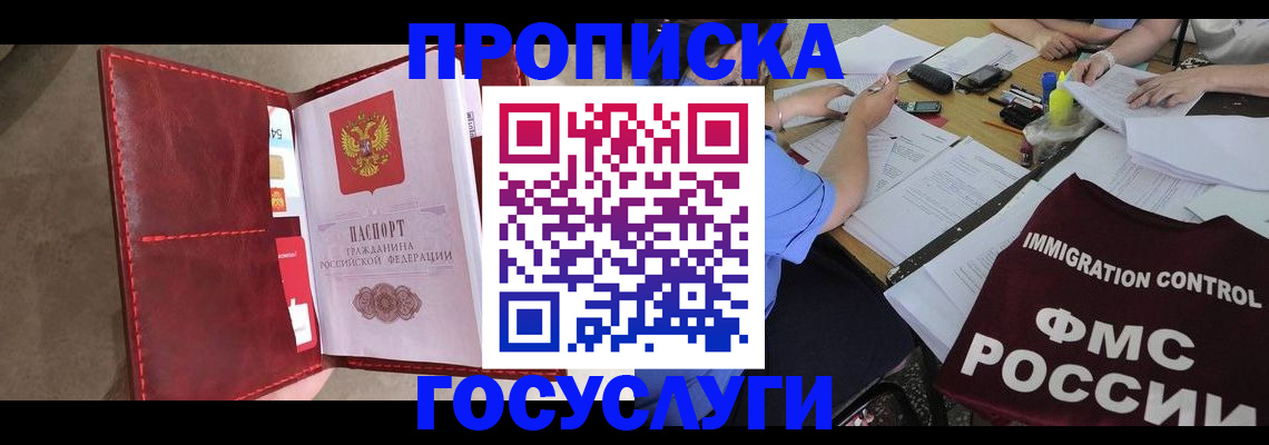временная регистрация недорого в Кораблино
