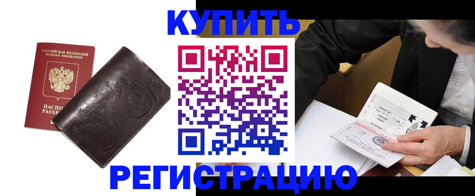 прописка для военкомата в Кораблино